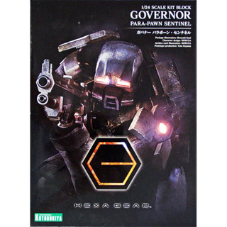 Bandai พลาโม GOVERNOR Para-Pawn Sentinel