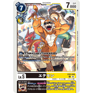 EX5-048 Etemon U Black Yellow Digimon Card การ์ดดิจิม่อน ดำ เหลือง ดิจิม่อนการ์ด