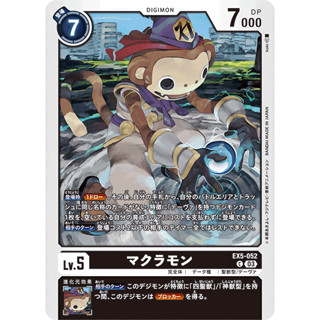 EX5-052 Makuramon C Black Digimon Card การ์ดดิจิม่อน ดำ ดิจิม่อนการ์ด