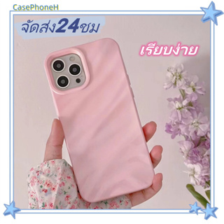 🚚จัดส่ง24ชม🚚เคสไอโฟน11 12 13 14 Pro เรียบง่าย ไฮโซ สีชมพู พาสะดวก ปกป้องเต็มที่ ป้องกันการตก Case for iPhone14 เคส