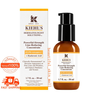 Kiehls VC Powerful-Strength Line-Reducing Concentrate คีลส์ Kiehls Serum 50ml .