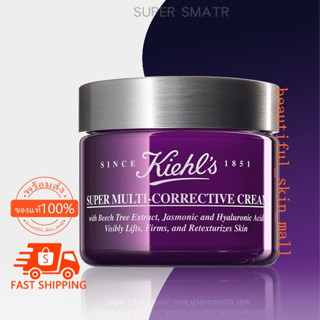 KIEHLS Super Multi-Corrective Cream 50ml ครีมยกกระชับผิว ลดริ้วรอย