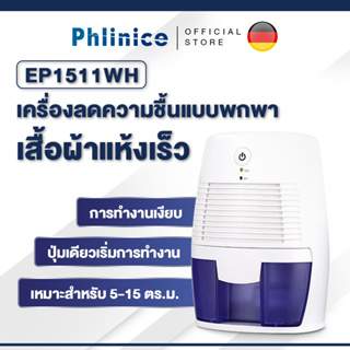 Phlinice เครื่องลดความชื้นใหม่ขนาดพกพา ลดความชื้นในบ้าน ในห้องนอน ขนาดพกพา เสียงเงียบ