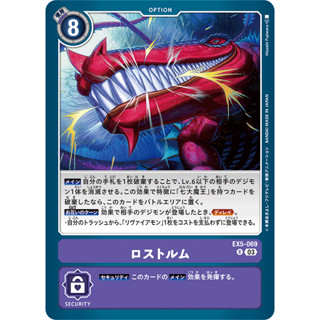 EX5-069 Rostrum R Purple Option Card Digimon Card การ์ดดิจิม่อน ม่วง ออฟชั่นการ์ด