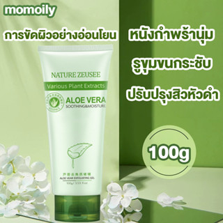 สครับขัดหน้า 100g ขัดเซลล์ผิว ครีมขัดผิว เจลขัดผิว ครีมผลัดเซลล์ผิว ครีมสครับผิว เจลสครับ เจลขัด