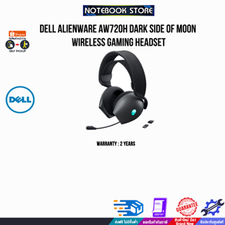 DELL Alienware AW720H Dark Side of Moon Wireless Gaming Headset/ประกัน 2 Y