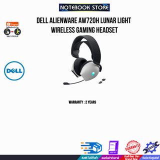 DELL Alienware AW720H Lunar Light Wireless Gaming Headset/ประกัน 2 Y