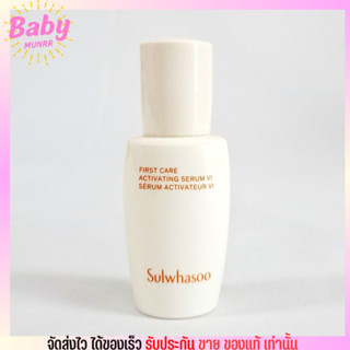 ของแท้ - Sulwhasoo First Care Activating Serum ซัลวาซู โซวาซู เฟิสแคร์ 8ml. โฉมใหม่