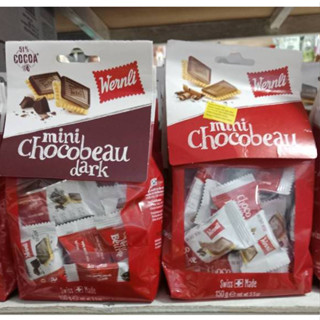 Wernli Mini Chocobeau 1ห่อ มี 24 ชิ้น  น้ำหนัก 150 กรัม มี 2 รส BBF.03/02/24 นำเข้าจากสวิสเซอร์แลนด์