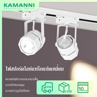 【รับประกัน10ปี】Track Light ไฟเพดาน led ไฟราง ไฟแต่งห้อง โคมไฟเพดาน ไฟประดับ สปอตไลท์