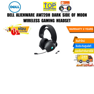 [ผ่อน 0% 6 ด.]DELL Alienware AW720H Dark Side of Moon Wireless Gaming Headset/ประกัน 2 Y