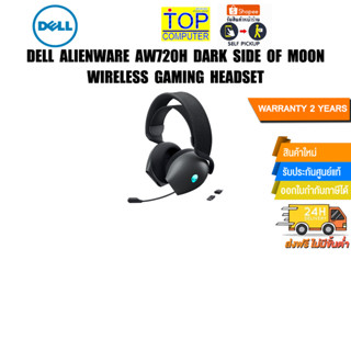 DELL Alienware AW720H Dark Side of Moon Wireless Gaming Headset/ประกัน 2 Y