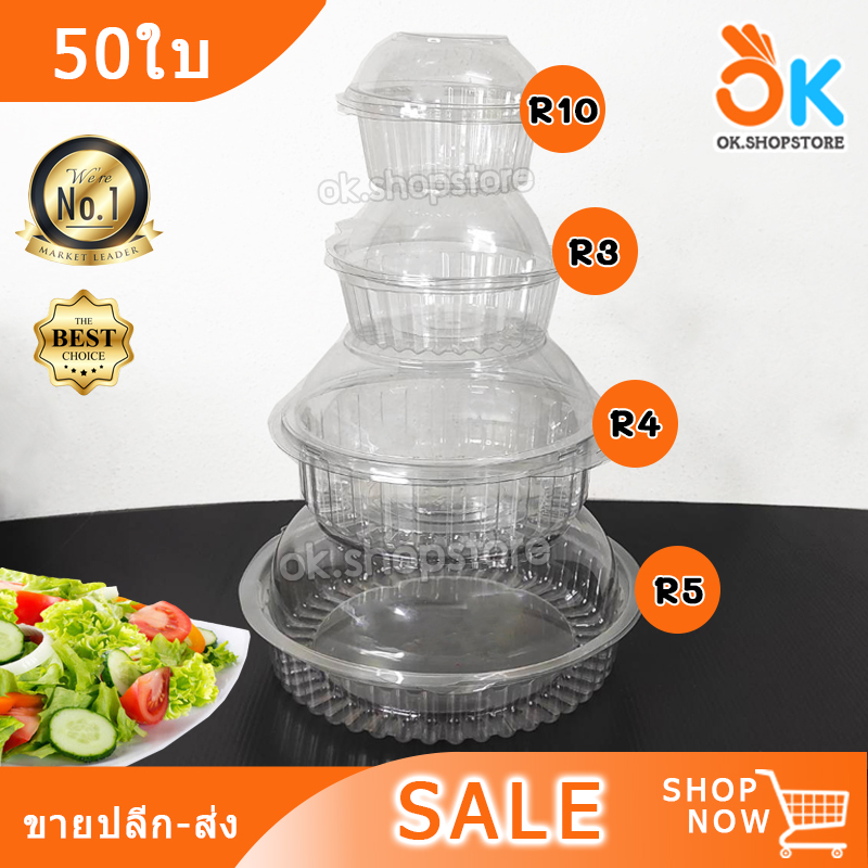 กล่องใส ทรงกลม พลาสติก PET ฝาโดม ฝาล็อคในตัว (50ใบ) r