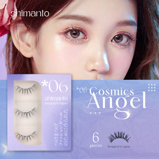 Shimanto ขนตาปลอม รุ่น Cosmics Angel เป็นธรรมชาติ ใส่สบายตา ก้านนุ่ม ใช้ซ้ำได้ ใช้ง่าย ติดทนทาน