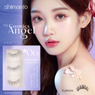 ขนตาปลอม แท้ Cosmics Angel เป็นธรรมชาติ ใส่สบายตา ก้านนุ่ม ใช้ซ้ำได้ ใช้ง่าย ติดทนทาน