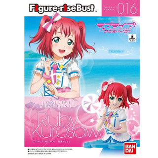 Bandai พลาโม  FIGURE-RISE BUST LOVELIVE SUNSHINE KUROSAWA RUBY คุโรซาวะ รูบี้