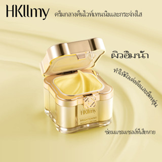 (ส่งฟรี) Hkllmy 2023 ครีมกลางคืน ลบฝ้ากระ รอยสิว หน้าเงาใส