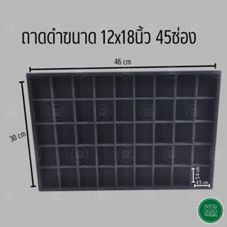 ถาดพระ ถาดจิวเวอรี สีดำ45ช่อง วัสดุเป็นผ้ากำมะหยี่เกรดดี ขนาด 12x18 นิ้ว ยาว 46 cm กว้าง 30 cm ขนาดช่อง 4.5x5.4 cm สำหรับวางวัตถุมงคล พระเครื่อง