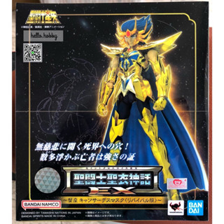 ฟิกเกอร์ Saint Seiya - Saint Cloth Myth EX - Cancer Deathmask -Revival Ver.- by Bandai