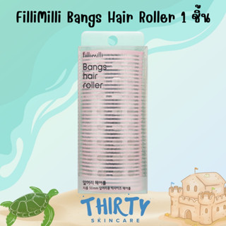 FilliMilli Bangs Hair Roller 1 ชิ้น