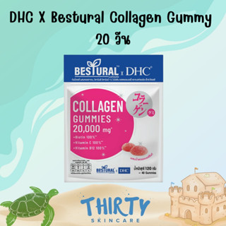 DHC X Bestural Collagen Gummy  20 วัน