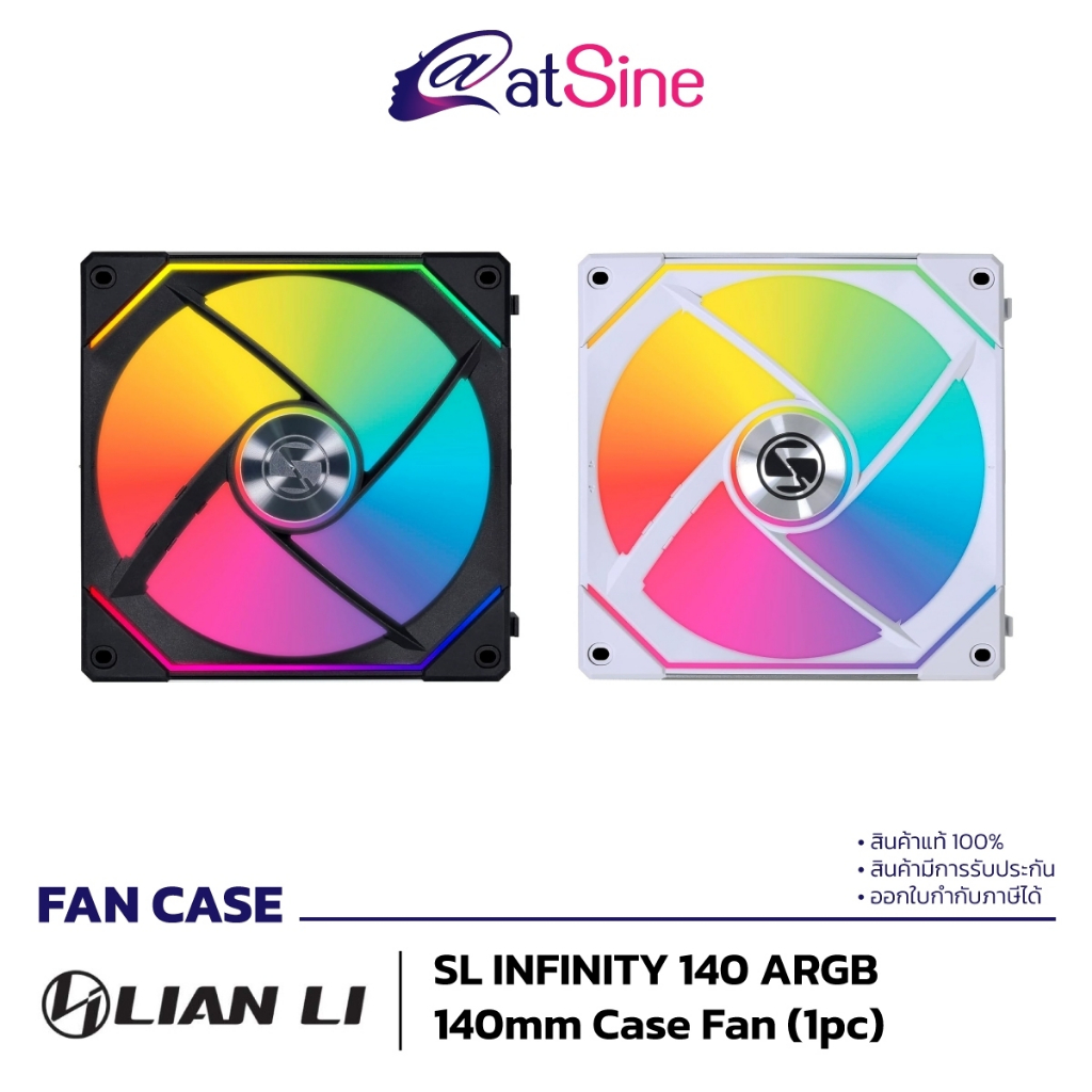 [5.5 คืน คอยน์ คุ้ม] พัดลมเคส คอมพิวเตอร์ RGB FAN CASE : LIAN LI - SL140 Uni SL Infinity RGB