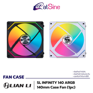 [ดีลดีที่สุด 9.9] พัดลมเคส คอมพิวเตอร์ RGB FAN CASE : LIAN LI - SL140 Uni SL Infinity RGB