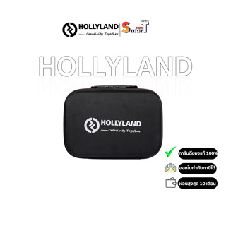 HollyLand - Mars M1 Storage Case ประกันศูนย์ไทย 1 ปี