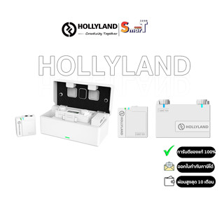 HollyLand Lark150 Solo/Duo-WH ประกันศูนย์ไทย 1 ปี