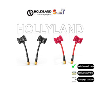 HollyLand - Triumph Antenna ประกันศูนย์ไทย 1 ปี