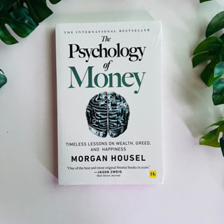 หนังสือ The Psychology of Money : จิตวิทยาว่าด้วยเงิน | หนังสือในซีล