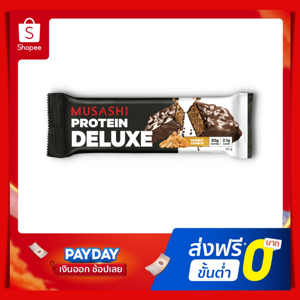 Musashi Deluxe Protein Bar (แพ็ค6) โปรตีนบาร์ โปรตีน 21 กรัม (สินค้าใหม่)