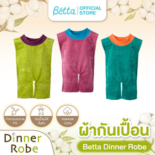 Betta Diner Robe ผ้ากันเปื้อนทั้งตัว จากผ้าฝ้าย  100%