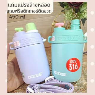 ⭐️กระบอกน้ำเก็บความเย็น 2in1 แก้วสแตนเลส316 มีสายสะพาย 450mlกระติกน้ำเด็กไปโรงเรียน แก้วผสมโปรทีน