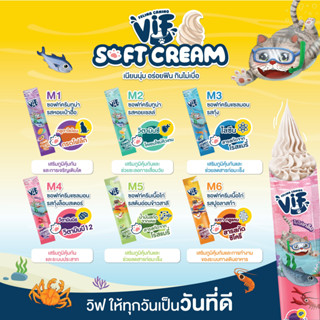 ขนมแมวเลีย VIF ครีมแมวเลีย ขนมแมว