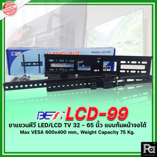 BEST LCD-99 ขาแขวนทีวีติดผนัง ขาแขวนทีวี LCD,LED TV 32 - 65 นิ้ว แบบก้มหน้าจอได้ สำหรับทีวี 99% ขายึดโทรทัศน์ ติดผนัง