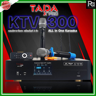 TADA KTV-300 ALL in One Karaoka แอมป์คาราโอเกะ + พร้อมไมค์ลอย 2 ตัว พีเอ ซาวด์ เซนเตอร์ PA SOUND CENTER