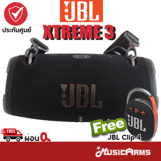 [ใส่โค้ดลด1000บ.] JBL Xtreme 3 ลำโพงไร้สาย Xtreme3 กันน้ำ +ประกันศูนย์มหาจักร Music Arms