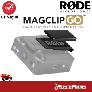 Rode MagClip GO อุปกรณ์เสริมไมโครโฟน Microphone