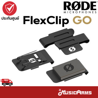 Rode FlexClip GO อุปกรณ์เสริมไมโครโฟน Music Arms