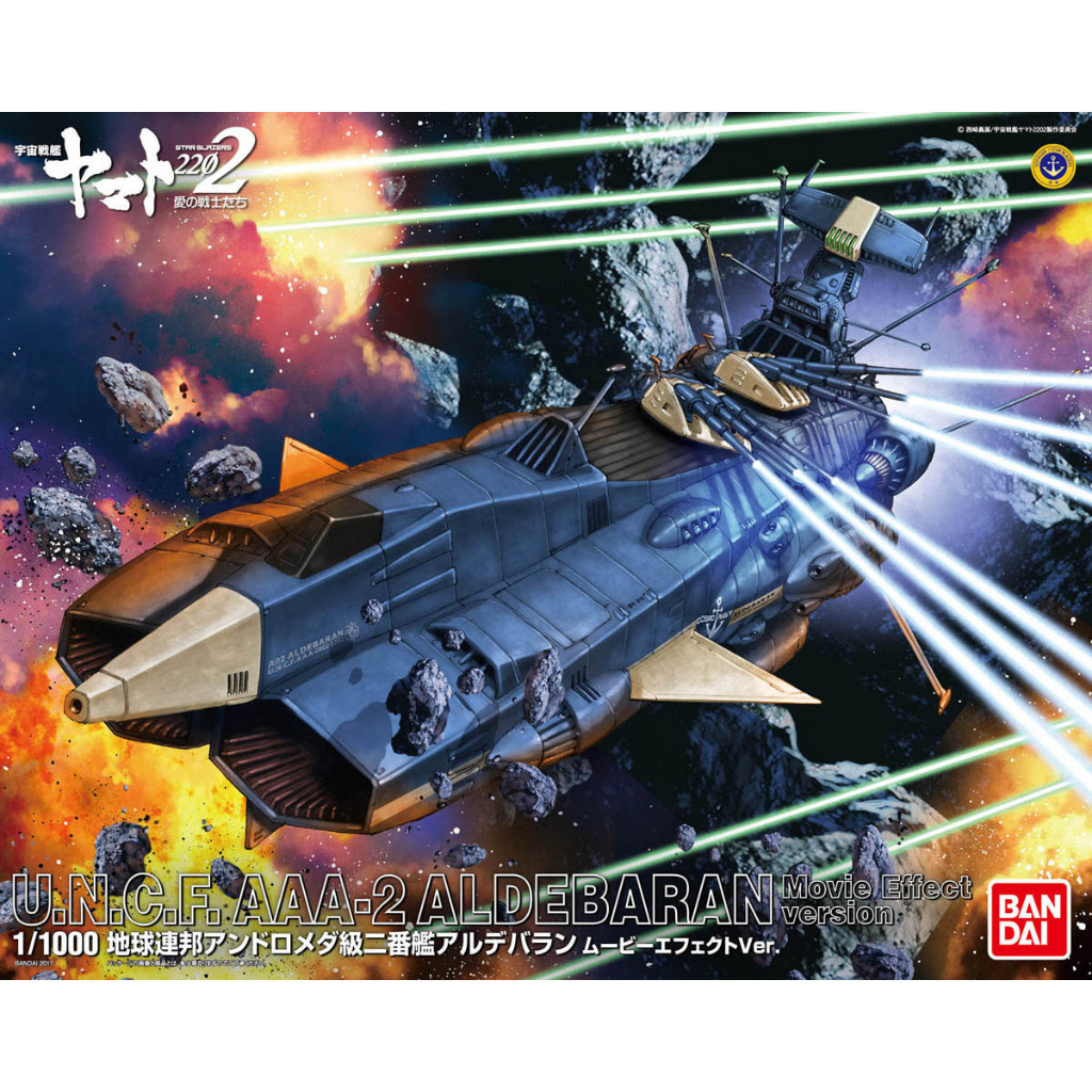 Bandai พลาโม STAR BLAZERS 2202 1/1000 U.N.C.F. AAA-2 ALDEBARAN MOVIE EFFECT VERSION(งานแท้)