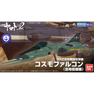 Bandai พลาโม MECHA COLLECTION TYPE 99 SPACE FIGHTER ATTACK CRAFT COSMO FALCON (CARRIER-BASED PLANE)