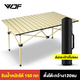 WDF โต๊ะแคมป์ปิ้ง Folding table แบบพกพา เหล็ก กลางแจ้ง ในร่ม แคมป์ปิ้งปิกนิก พกพาสะดวก