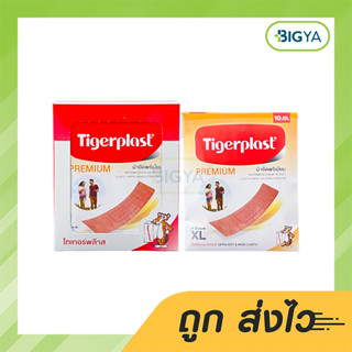 Tigerplast Premium ไทเกอร์พลาส ผ้ายืดพรีเมี่ยม ชนิดผ้า บรรจุ 10 แผ่น / 1 ซอง กล่องละ 10 ซอง (ขายยกกล่อง)