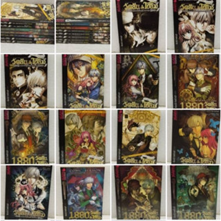 วัตสัน&amp;โฮล์ม:ถอดรหัสยีนส์ฆาตกรรม:ฉบับนิยายและฉบับการ์ตูน