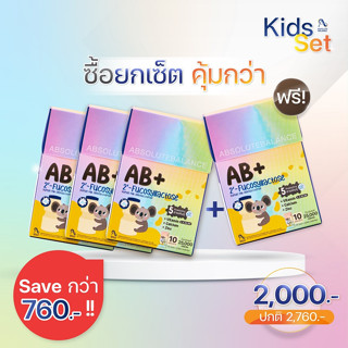 [แพ็ค3+ฟรี1] AB+ Synbiotic ซินไบโอติก สำหรับเด็ก อายุ 1-12 ปี