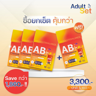 [แพ็ค3+ฟรี1] AB+ Pro Synbiotic ซินไบโอติก สำหรับผู้ใหญ่