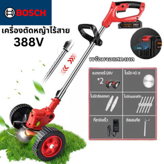 BOSCH เครื่องตัดหญ้าไฟฟ้าไร้สายทรงพลัง 388V ที่กันจอนหญ้าแบตเตอรี่ลิเธียมแบบชาร์จไฟได้ 2 Battery