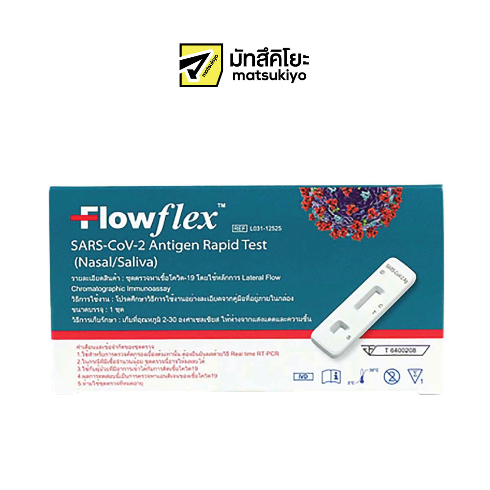 Flowflex SARS CoV2 Antigen Rapid Test 2in1 1Set ชุดตรวจโควิด โฟลเฟลค 2in1 ตรวจจมูกและน้ำลาย 1 ชุด