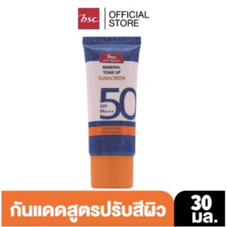 BSC JEANS MINERAL TONE UP SUNSCREEN SPF50 PA+++เนื้อบางเบา ปกป้องผิวจากแสงแดดรังสี UVA , UVB มีสารบำรุงผิวในขั้นตอนเดียว